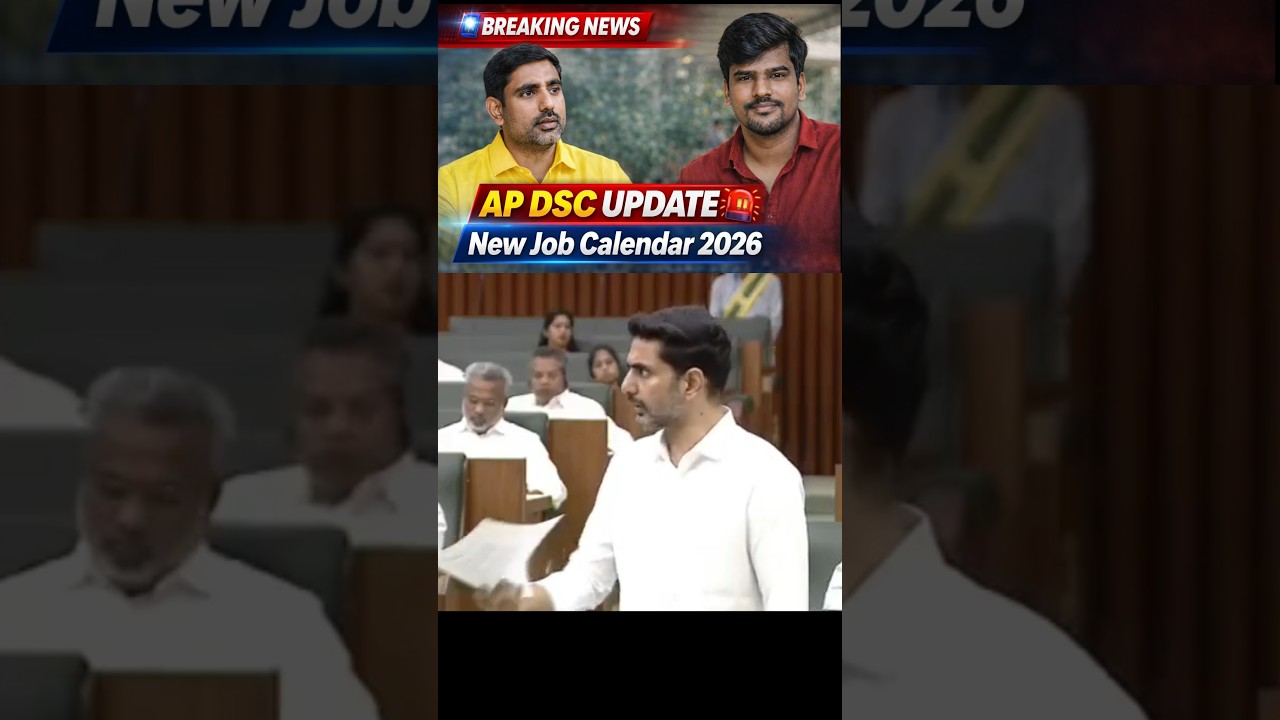Breaking News! AP Job Calendar 2026 | DSC Major Update Today