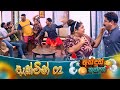 Andun Kundun (අන්දුන් කුන්දුන්) ඇක්ටින් 02 | 21th December 2025 | Sirasa TV