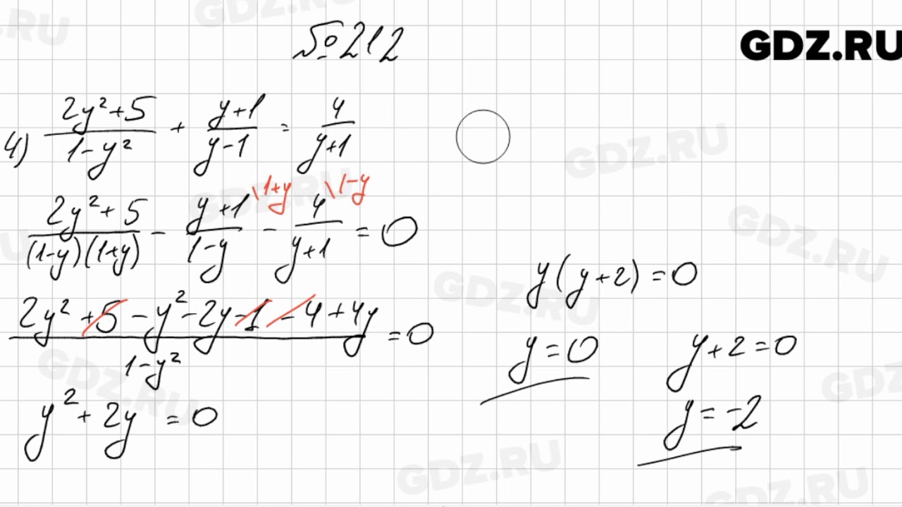 Алгебра 8 класс мерзляк номер 812. Алгебра 8 класс Мерзляк номер 212. Алгебра 7 класс Мерзляк номер 212.