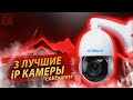 Подборка 3 крутых камер видеонаблюдения ANBIUX