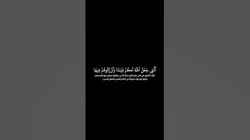ياسر الدوسري | كروما شاشه سوداء قران كريم | تلاوة من سورة النساء
