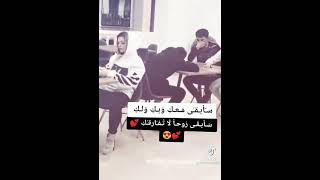 سابقي معك  وبك والك سابقي روحالا تفارقك #زهراء