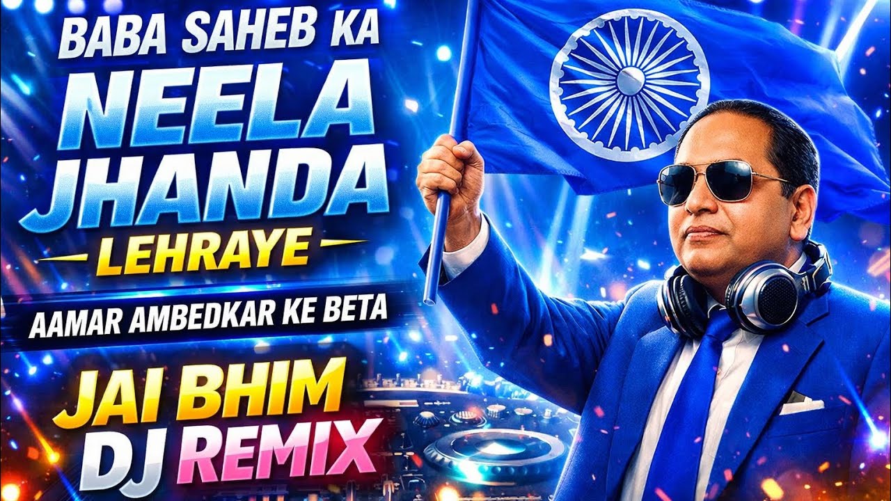 Baba Saheb Ka Neela Jhanda Lehraye 🔵 | Aamar Ambedkar | Jai Bhim DJ Remix Song 2026 | Bhim Song