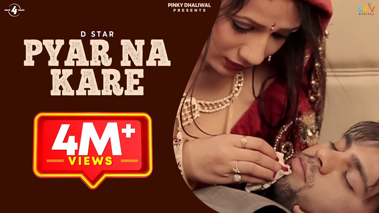 Pyar Na Kare