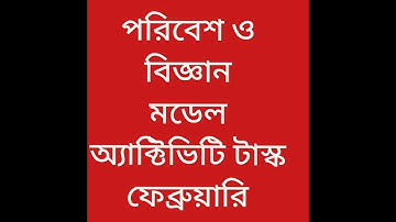 class 6 poribes o Bigyan model activity task part 2 February 2022 | #shortsfeed #shorts #viralshorts