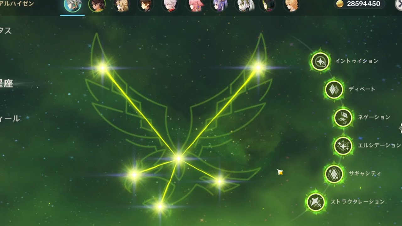 【原神】Ver4.7前半祈願　アルハイゼン2凸→完凸