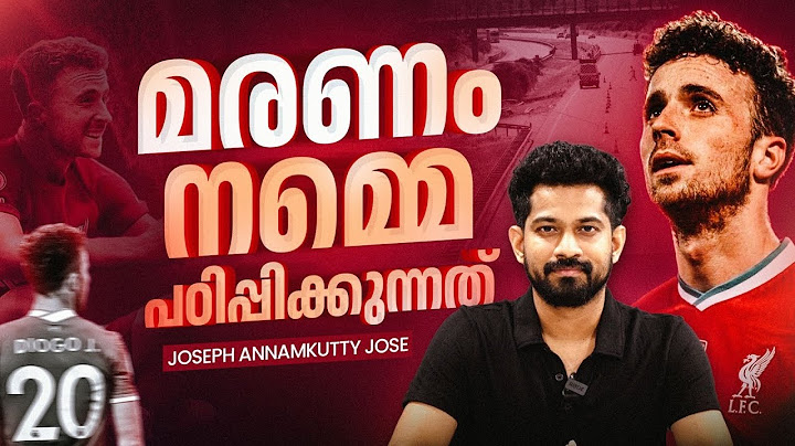 മരണം നമ്മെ പഠിപ്പിക്കുന്നത്| Diogo Jota|Joseph Annamkutty Jose|