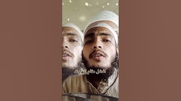 حافظ غلام نبي مستقيم سوره حشر أفضل مقام النهاوند 2024