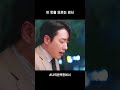나의 완벽한 비서 3회 #shorts