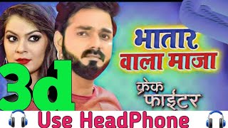 bhatar lekha ho maja kahi na mili:(3d audio song)||pawan singh new song 2019||new bhojpuri song 2019
