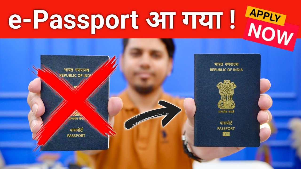 E-Passport INDIA | e-Passport Apply Process | e-Passport kaisa hota hai | e-Passport Benefits 2026