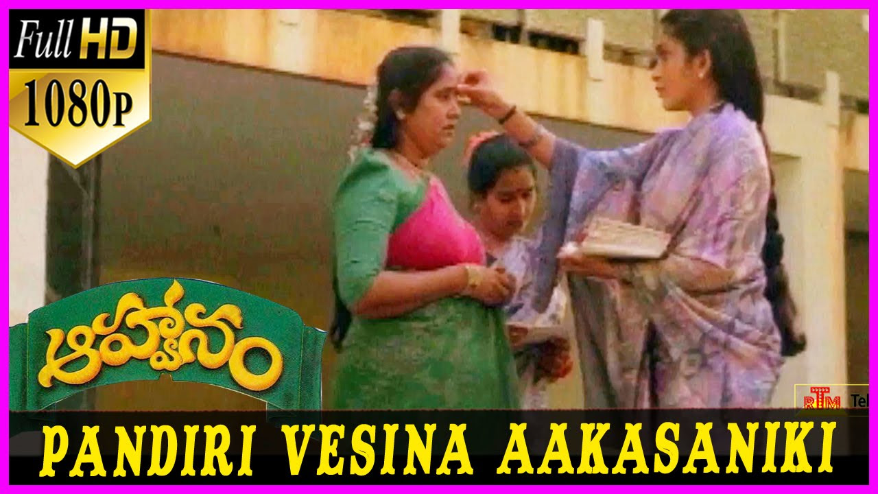 Pandiri Vesina Akasaniki Song  Aahwanam Telugu 1080p Full HD Songs   Srikanth  Ramyakrishna