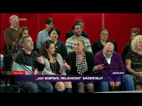 გერმანიაში იცით რა დანაშულები ხდება? მარა არ შუქდება - მერაბ ჭიქაშვილი
