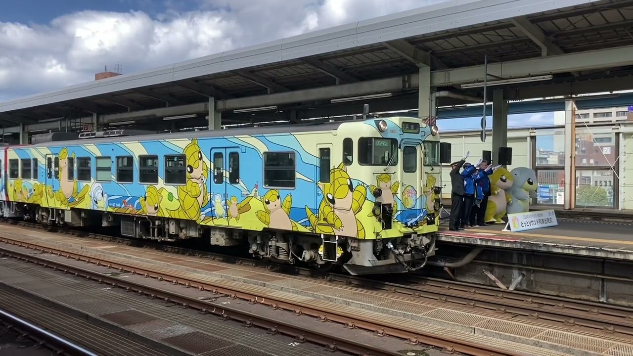 【サボ　種別板】（表）急行 浜坂-鳥取　普通（裏）急行　豊岡-鳥取　普通 e4e4974e-s.jpg