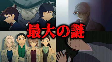 名探偵コナン 名探偵コナン 1066 1070話 最新刊 Mp3