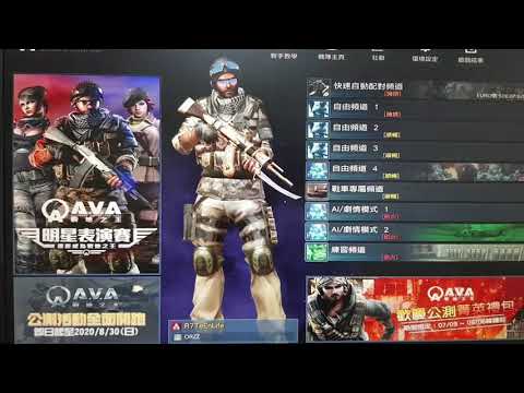 [AVA] 轉蛋搶抽腳本程式 測試紀錄