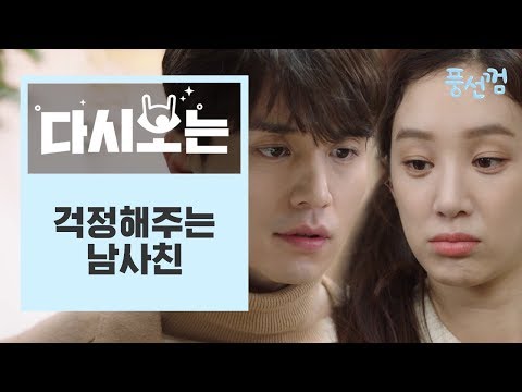 [#풍선껌] 한의사 남사친, <strong>이동욱의</strong> 스윗펌킨 모먼트💓 이런 남사친 있는 삶,  성공한 삶 | #다시보는풍선껌 | #Diggle