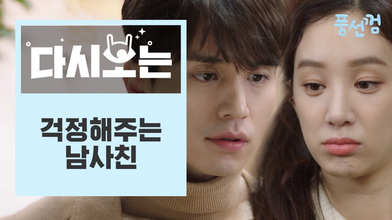 [#풍선껌] 한의사 남사친, 이동욱의 스윗펌킨 모먼트💓 이런 남사친 있는 삶,  성공한 삶 | #다시보는풍선껌 | #Diggle