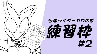 【歌練習枠】めちゃめちゃ珍しい夕方枠
