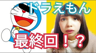ドラえもん ドラえもん 行かなきゃ 映像 Youtube
