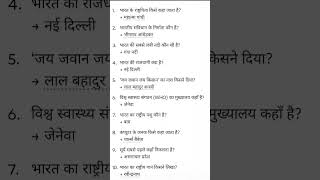 All Questions Most Important Questions Answer Upse Nda Cds