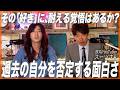【引寄倶楽部 ゲスト:スーツさん】なぜ彼は「生まれ変わり」を信じるのか?鉄道・お金・そして命の終わり。スーツさんが辿り着いた、究極の人生の答え。