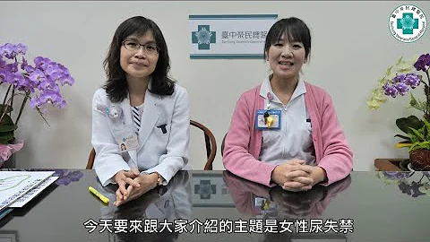 ✪别再默默忍受，勇敢告别尿失禁✪ - 天天要闻