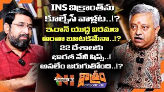 Is Iran Playing a Double Game with Ceasefire? | Kshaatram – 86 | Mamidi Giridhar | Nationalist Hub screenshot 3