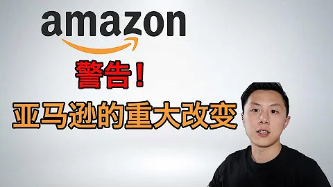 亚马逊卖家接下来的方向改变｜2022年 - 天天要闻