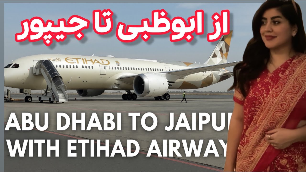 رسیدن به هند با پرواز اتحاد | از ابوظبی تا جیپور! شروع ولاگ‌های هندوستان!