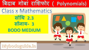 Chapter: 2 | Polynomials | Class 10 maths | BODO MEDIUM | Ex - 2.3 । question 3 । in bodo language।