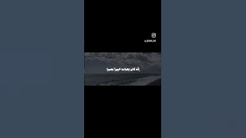 سورة الإسراء (آية 30) - علي جابر