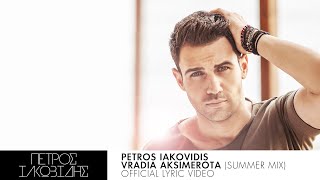 Πέτρος Ιακωβίδης - Βράδια Αξημέρωτα (Summer Mix 2019) chords