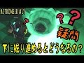 #19【ASTRONEER】下に掘り進めるとどうなるの?