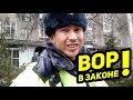 Вор в законе из ПМ!