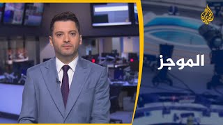 موجز الأخبار - التاسعة صباحا 02/12/2020