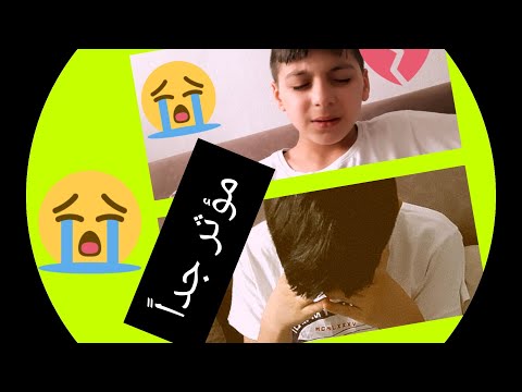 محروم كلمة بابا من وقت ماولدت محمود وطارق