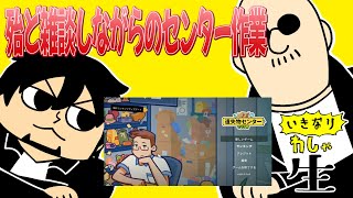 マフィア梶田と中村悠一の「わしゃがなTV」の配信のサムネイル画像