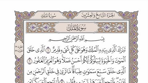 الربع الأول من الحزب ٥٧ من القرآن الكريم - الشيخ محمد أيوب رحمه الله