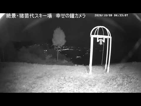 猪苗代スキー場 幸せの鐘カメラ のライブ映像