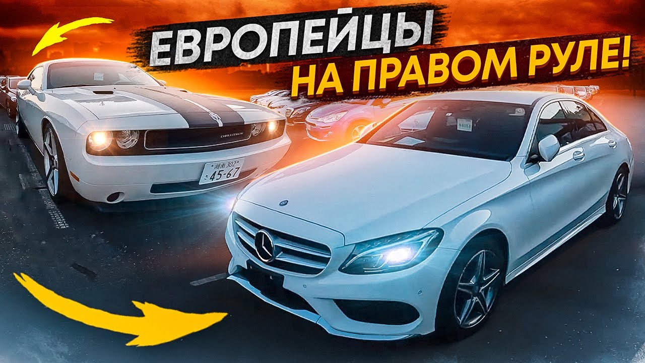 Какие машины европейцы Какие машины европейцы