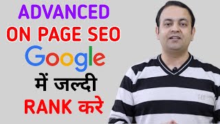 Advanced On-Page SEO | How to rank a website on google first page | Techno Vedant