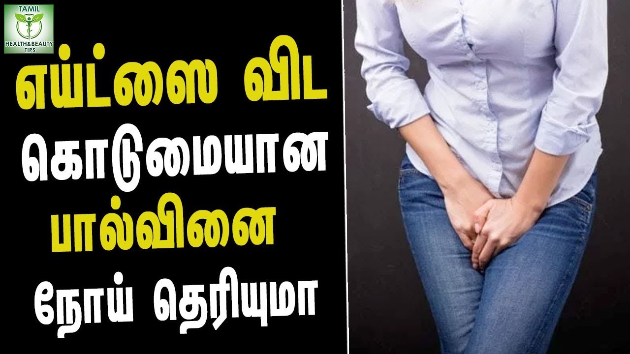 gonorrhoea symptoms treatment Tamil Health & Beauty Tips