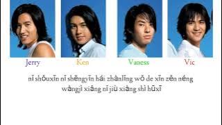 F4 - Jue Bu Neng Shi Qu Ni (Can't lose you) Color Coded lyrics