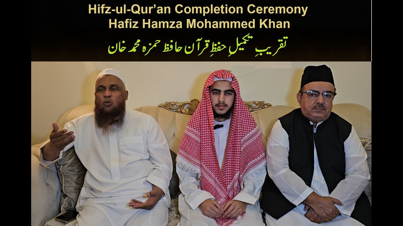 Hifz-ul-Qur’an Completion Ceremony Hafiz Hamza Zubair Mohammed Khan l تقریبِ تکمیلِ حفظِ قرآن