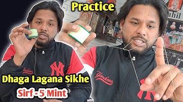 Dhaga Chalana Sikhe | Dhaga Ki Practice Kaise Kare | Step By Step Tutorial Video 2024