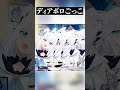 無限に増殖する「ディアボロごっこ」で遊ぶフブさんw
