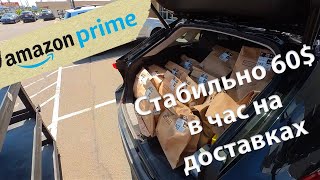 Стабильный заработок 60$ в час на доставках // Ответы на вопросы про Amazon Flex // Работа в США