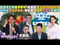 黃國昌居住問題