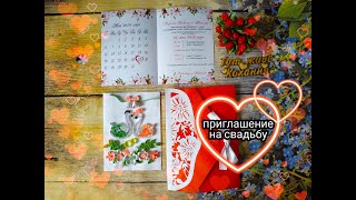 МК: Пригласительные на свадьбу своими руками. Вариант 1. Конверт для пригласительного! МК: Пригласительные на свадьбу своими руками. Вариант 1. Конверт для пригласительного!